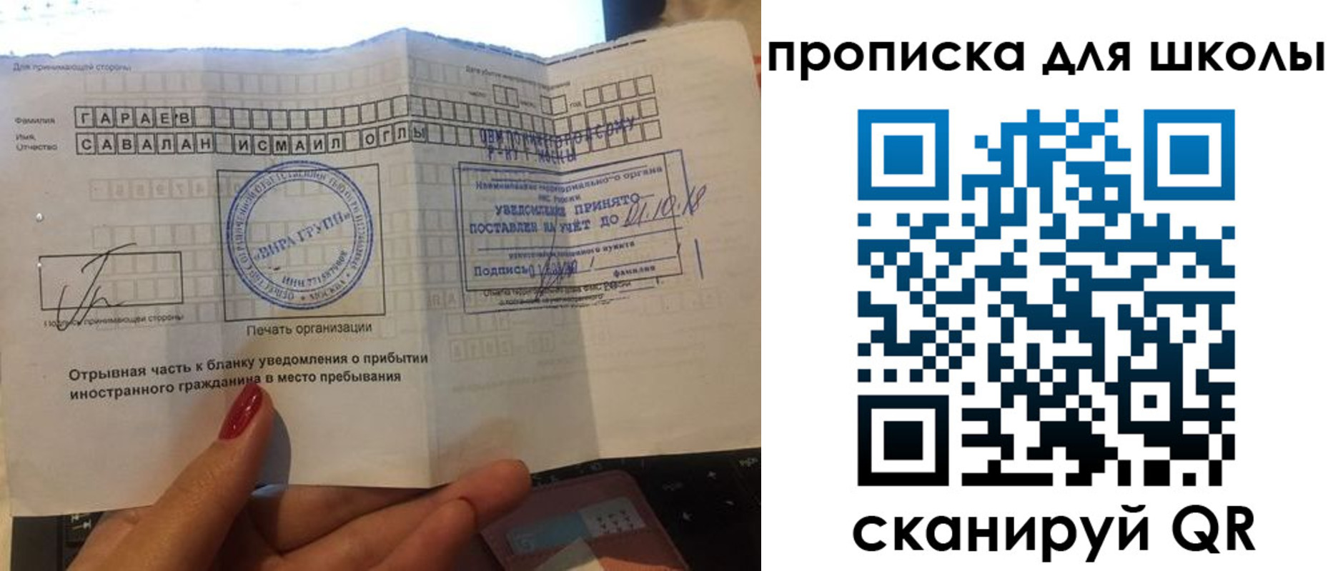 временная регистрация для всех в Сосновке