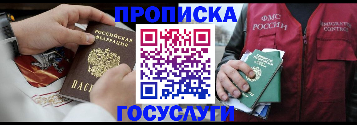 временная регистрация в квартире в Сосновке