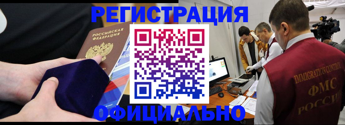 прописка гарантия в Сосновке