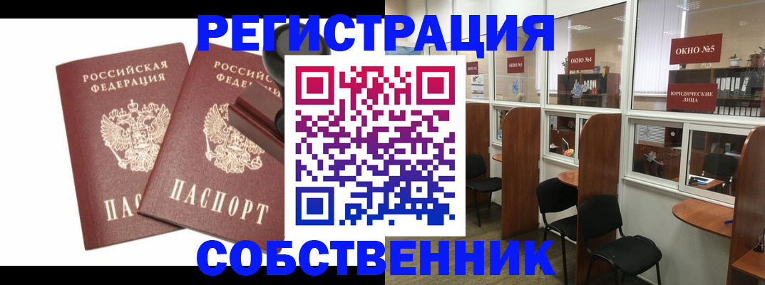 где прописаться в Сосновке